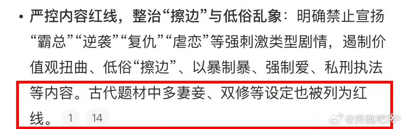 🍉广电新规4月正式执行，真假？那短剧……