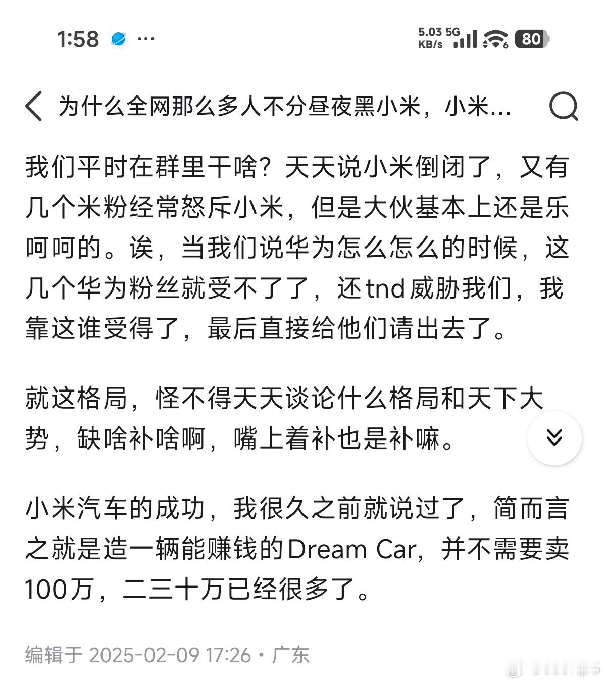 雷军称新一代SU7是DreamCar最晚两年前我说小米是在造年轻人的Dream 