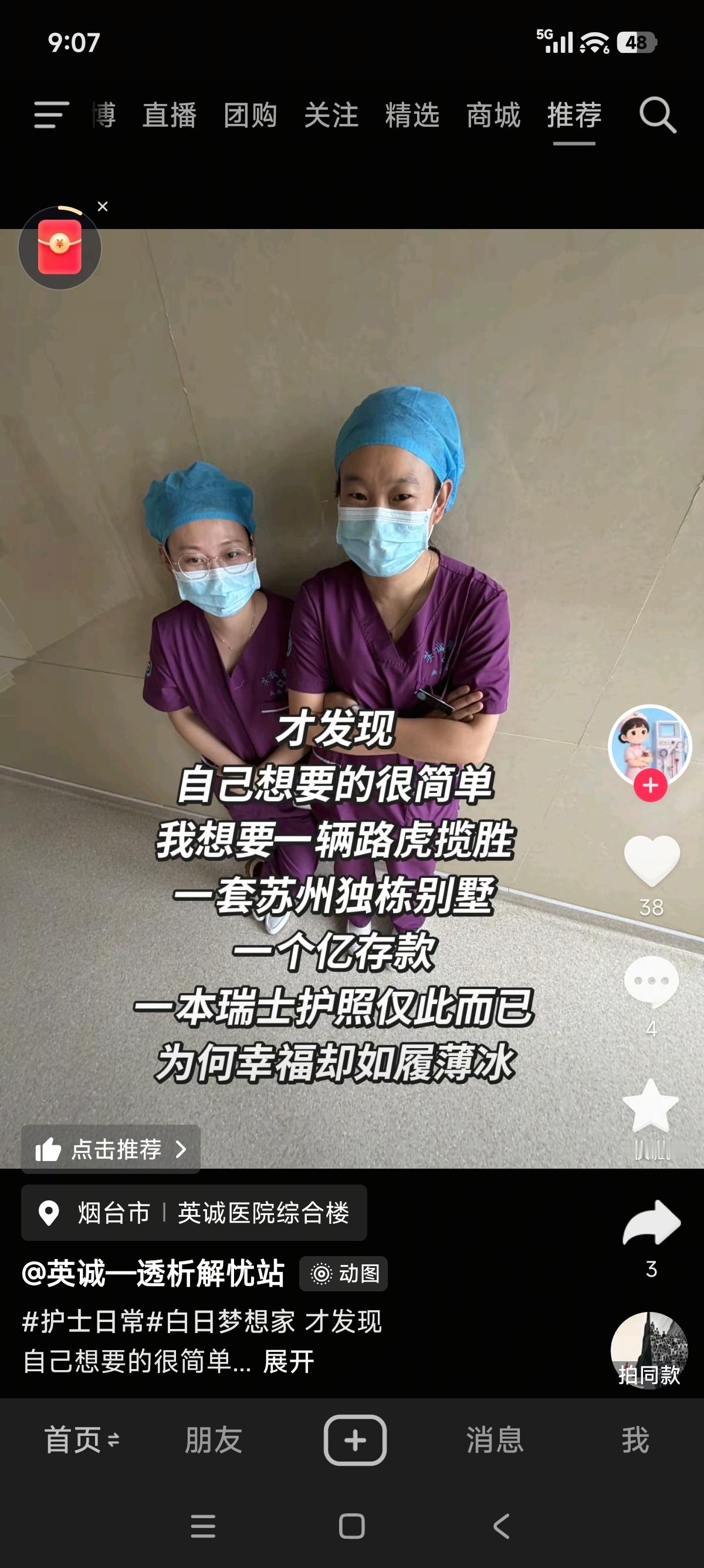 要瑞士护照干嘛，去安乐死吗？民营医院为啥不能去，因为里面的工作人员脑子有坑呗