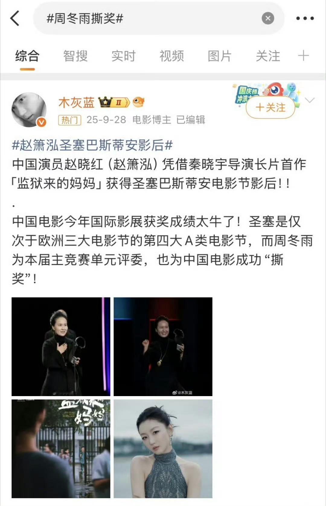 姚晨工作室回应姚晨方回应《监狱来的妈妈》真的让一群人心惊胆战吧，姚晨工作室发声明
