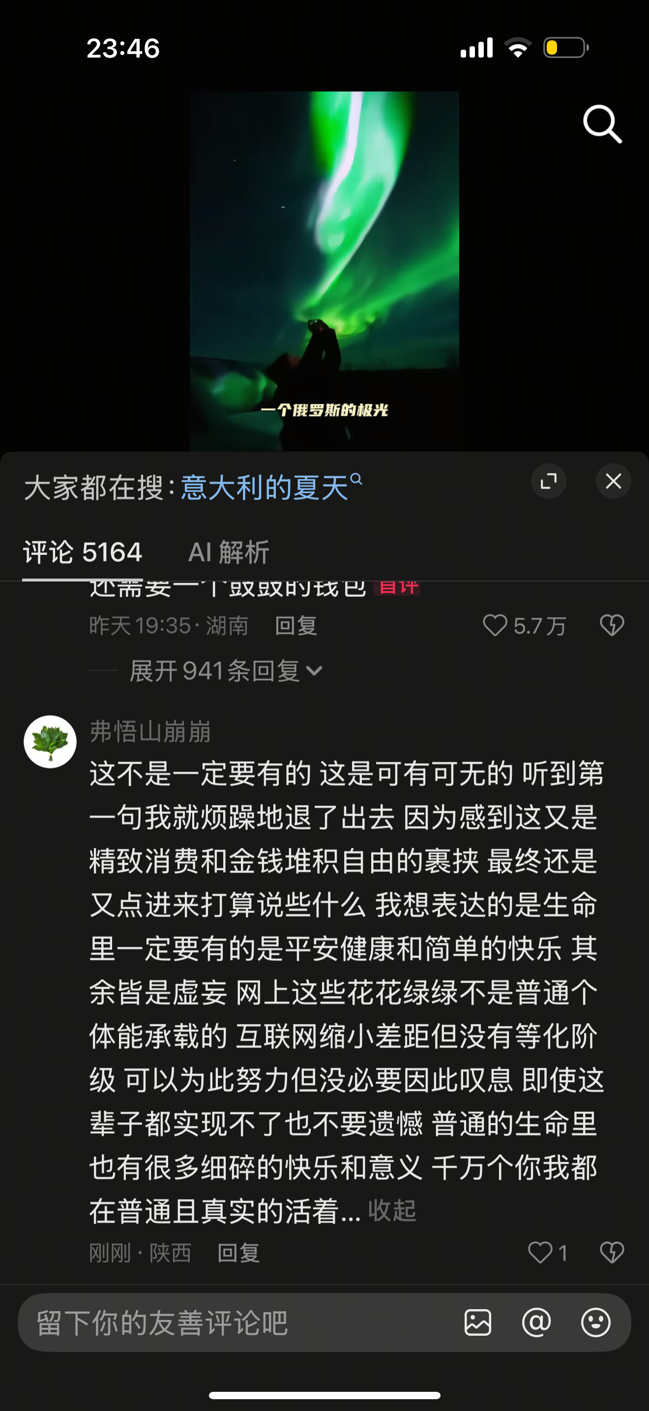感觉特别有道理…其实很多时候我们被互联网影响太大了，从女人这辈子一定要有一支xx