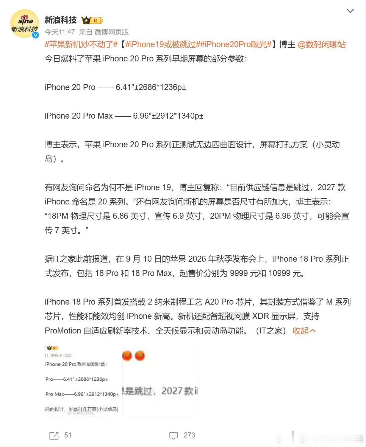 iPhone19或被跳过啊？19也跳过了？[doge] ​​​