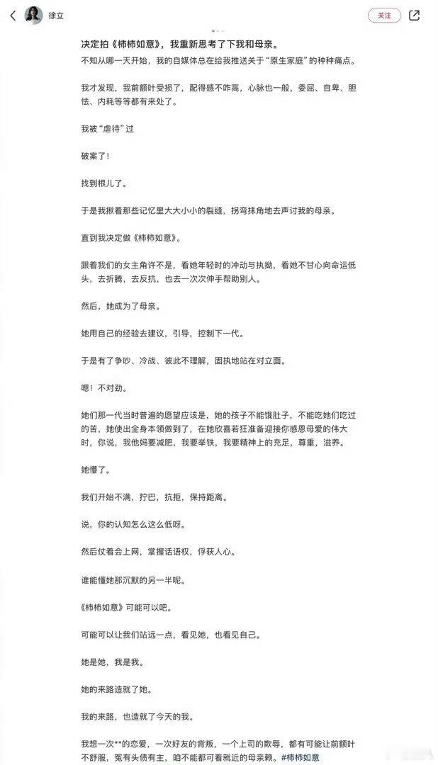 柿柿如意制片人被指自嬷柿柿如意制片人被质疑自嬷 柿柿如意制片人被指自嬷，有感觉吗