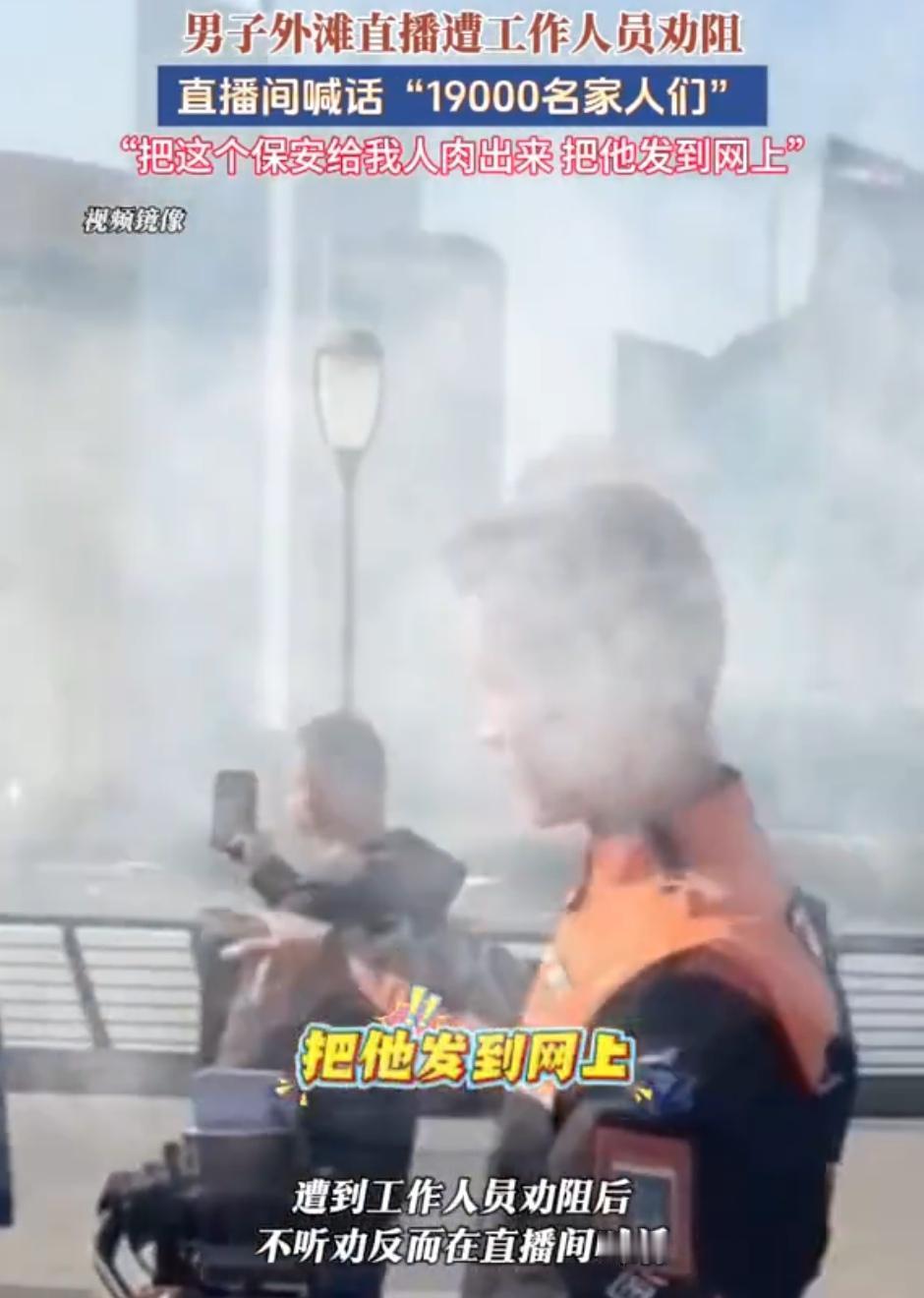 近日一男子，为了成为网上娱乐“焦点”，近做出让人摸不到头脑的事，接下来我们就来看