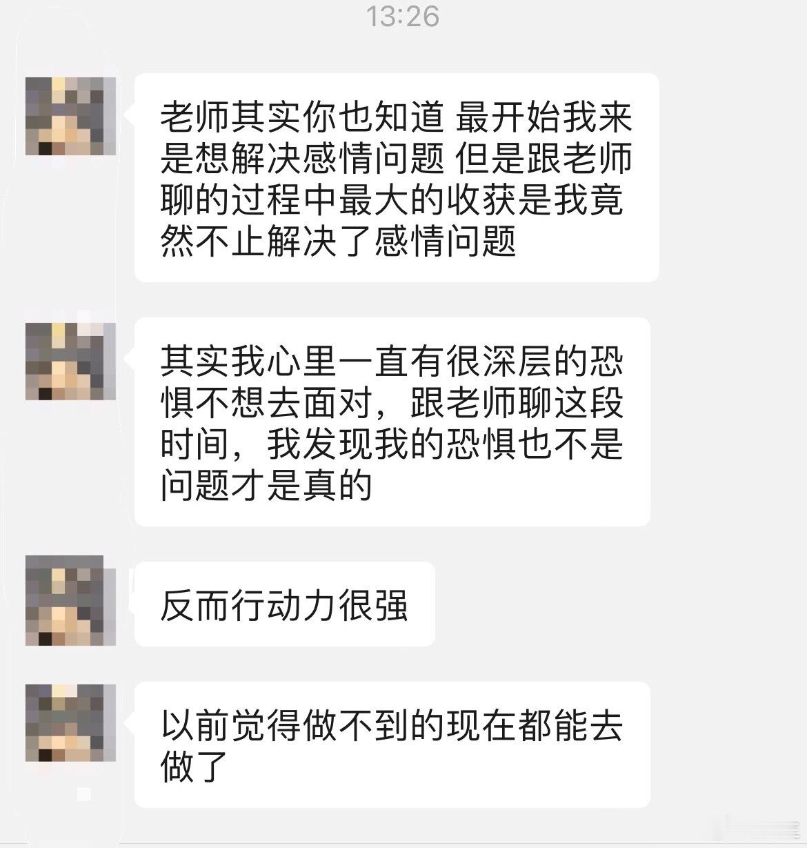 很多人刚找到我的时候都会疑问——我到底能不能让自己实现成长，关系的重建究竟有没有