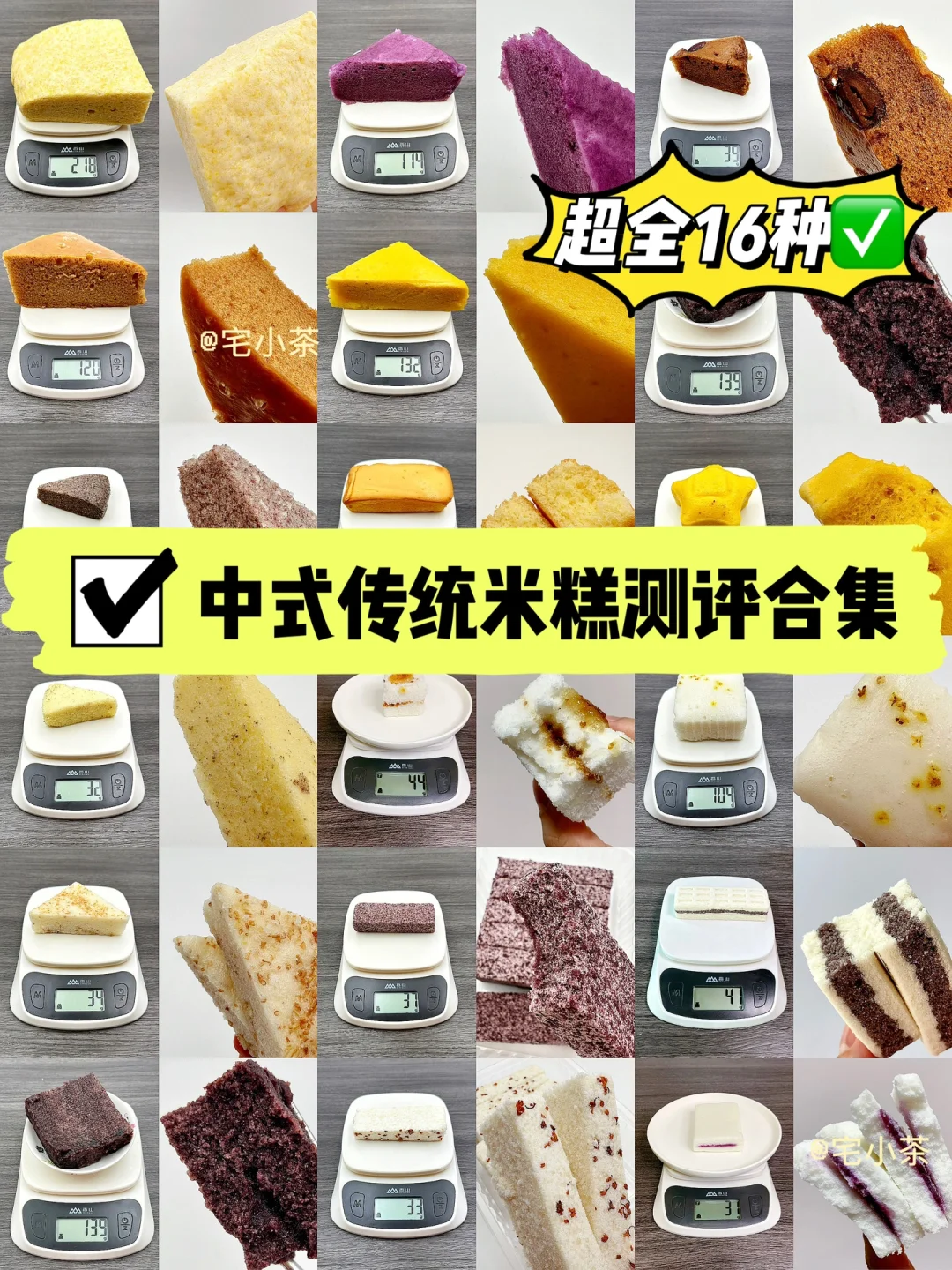 超全！发糕米糕马拉糕…中式传统米糕热量合集