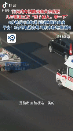 “讹人失败了？”8月4日江西吉安，一男子父亲突发脑溢血，为尽快赶到医院，他紧急下