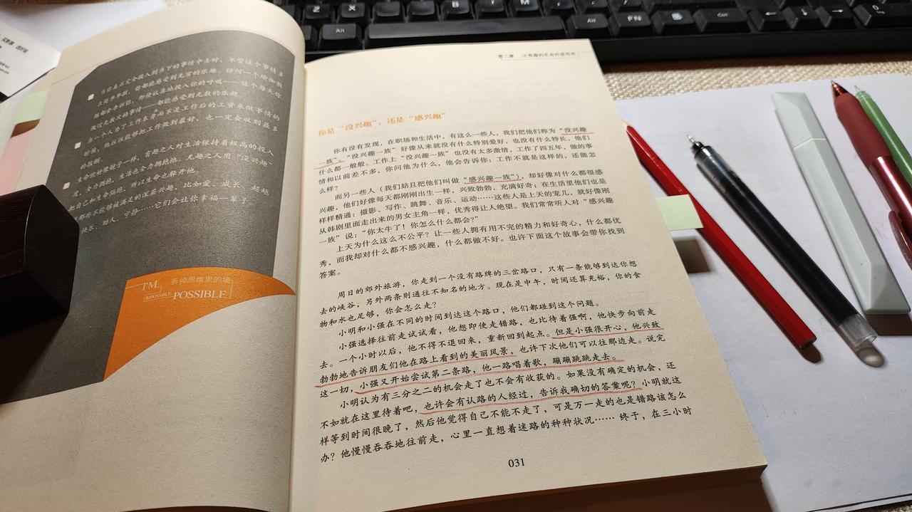 今日读书分享

晚上才抽出时间
看了十分钟的书

我看书的时候会打开番茄钟，
定