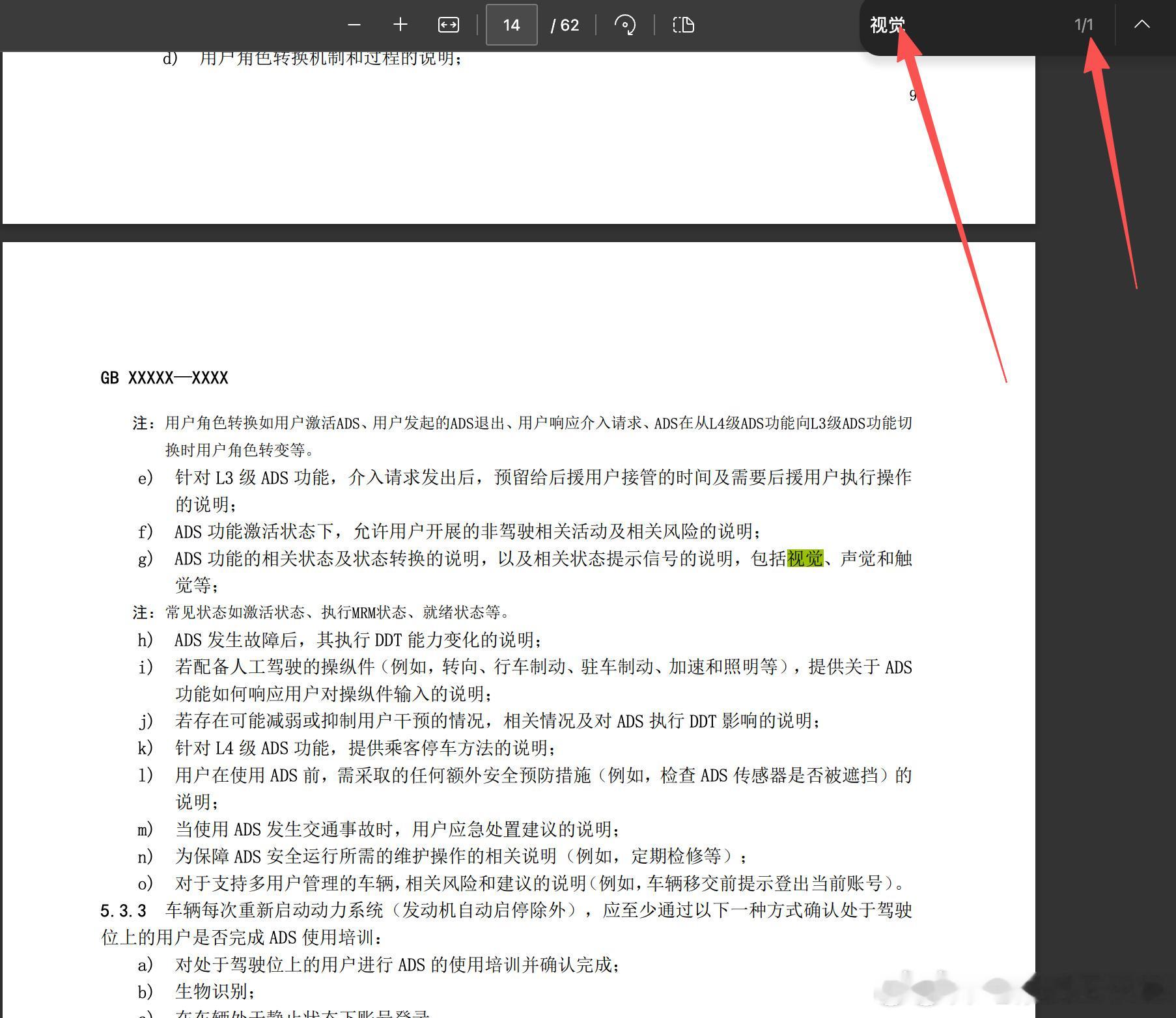 激光雷达 L3不是 工信部说纯视觉不支持L3？这纯属恶意造谣了！而且是造谣工信部