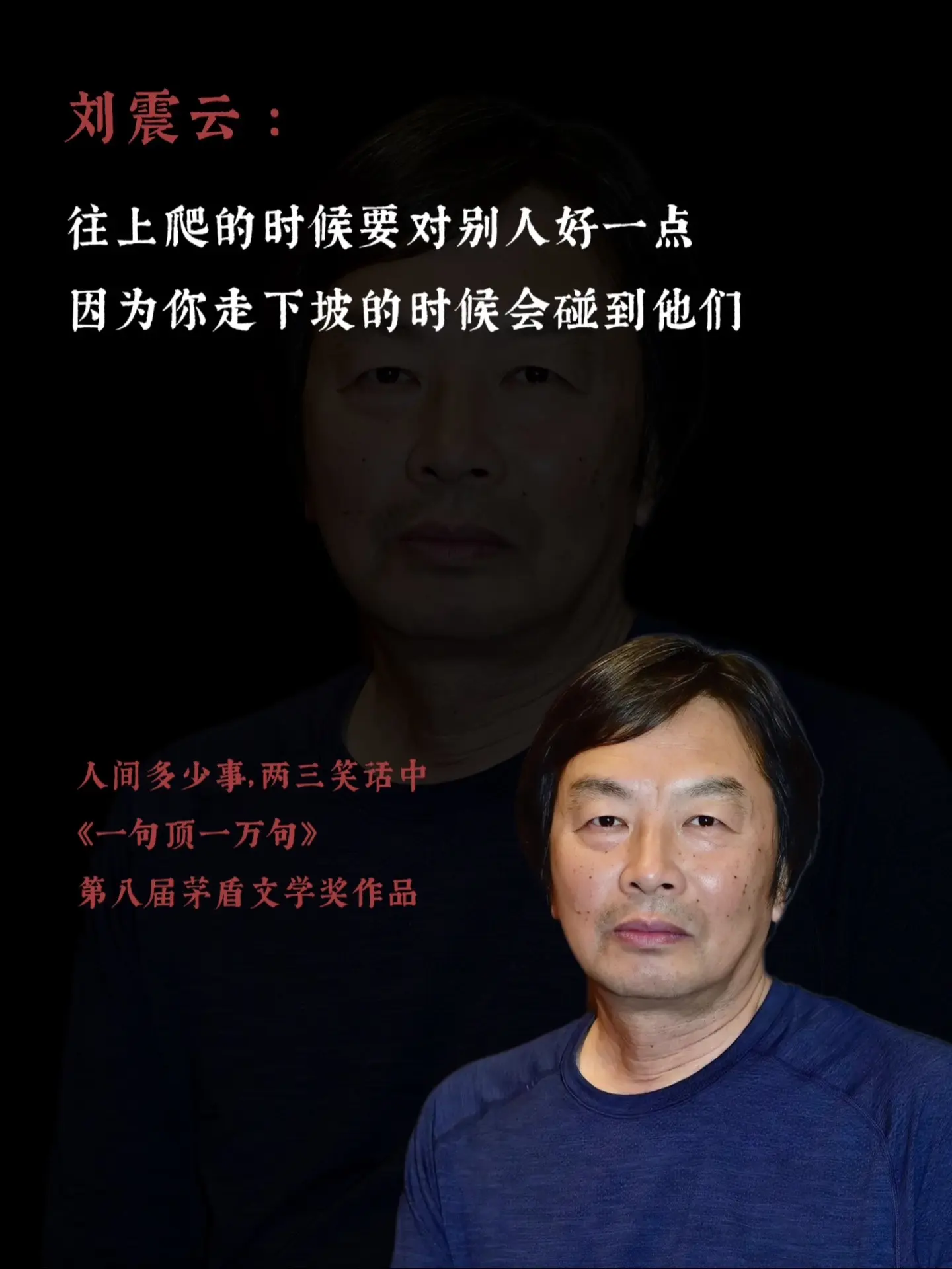 因为一句话，爱上一本书。不愧是茅盾文学奖作品，刘震云老师真的太会写了！...