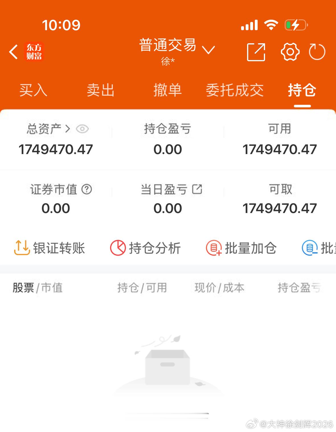 全职交易总是心惊胆战的，大仓位回撤三十多w，指数3800多点继续准备加仓淦！支持