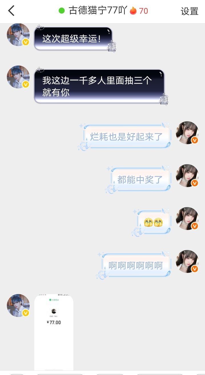 也是好起来了  烂耗能中奖了