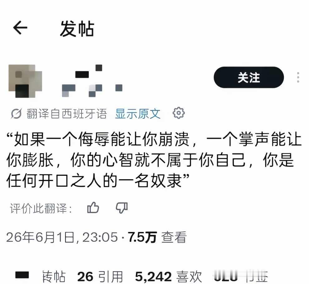 如何不成为别人的奴隶呢……
思考了一下，我就是这种，别人随口一说的话，我很久以后