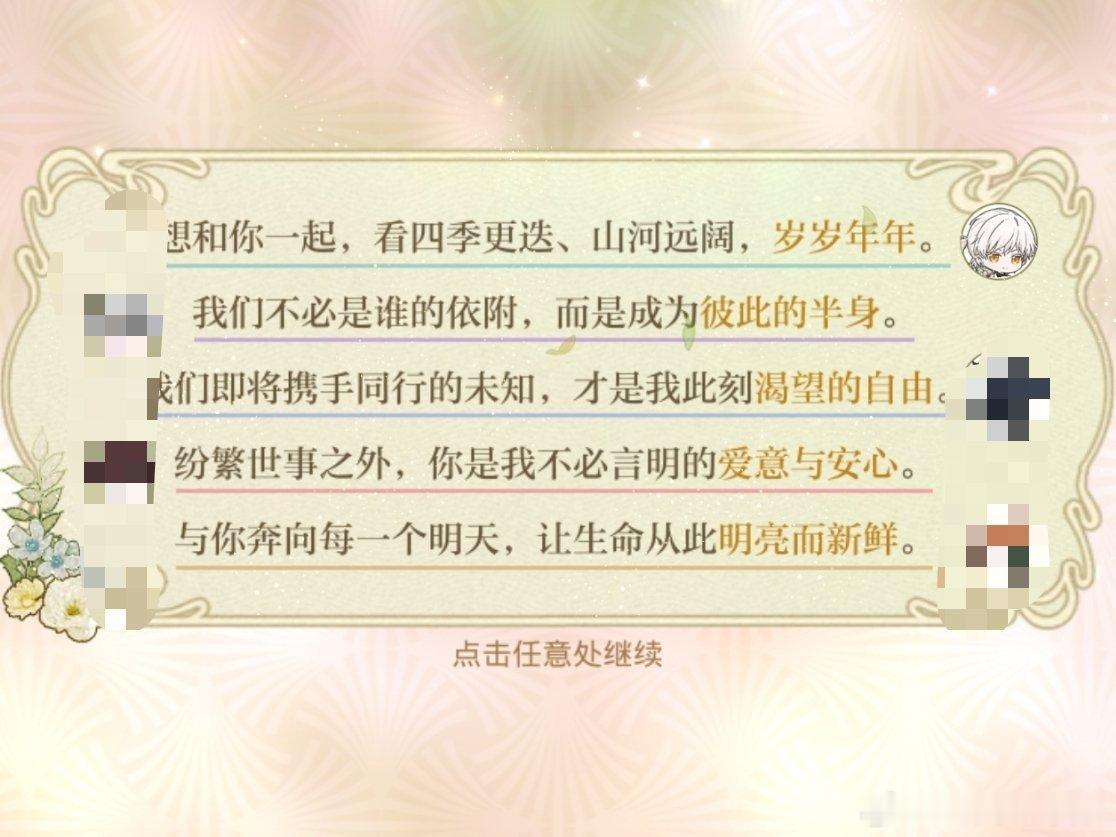 刚登光与夜之恋准备过一下今天活动结果我就看到这个代表色，我特麽快笑哭了 