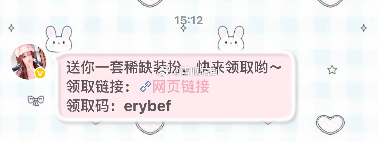 真爱降临 