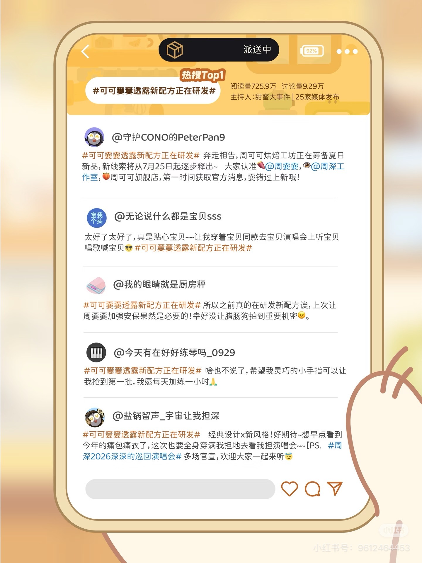哇塞，新品
