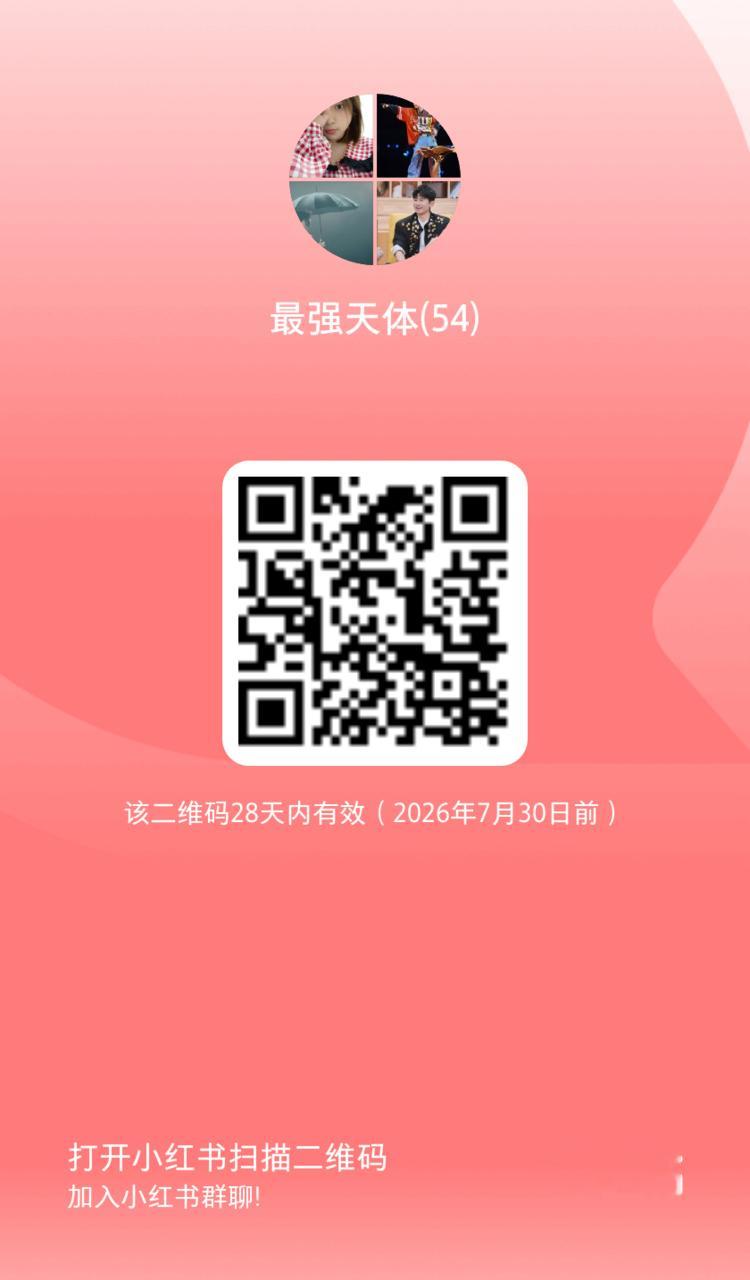 上个红薯群又没了新的来↓ 