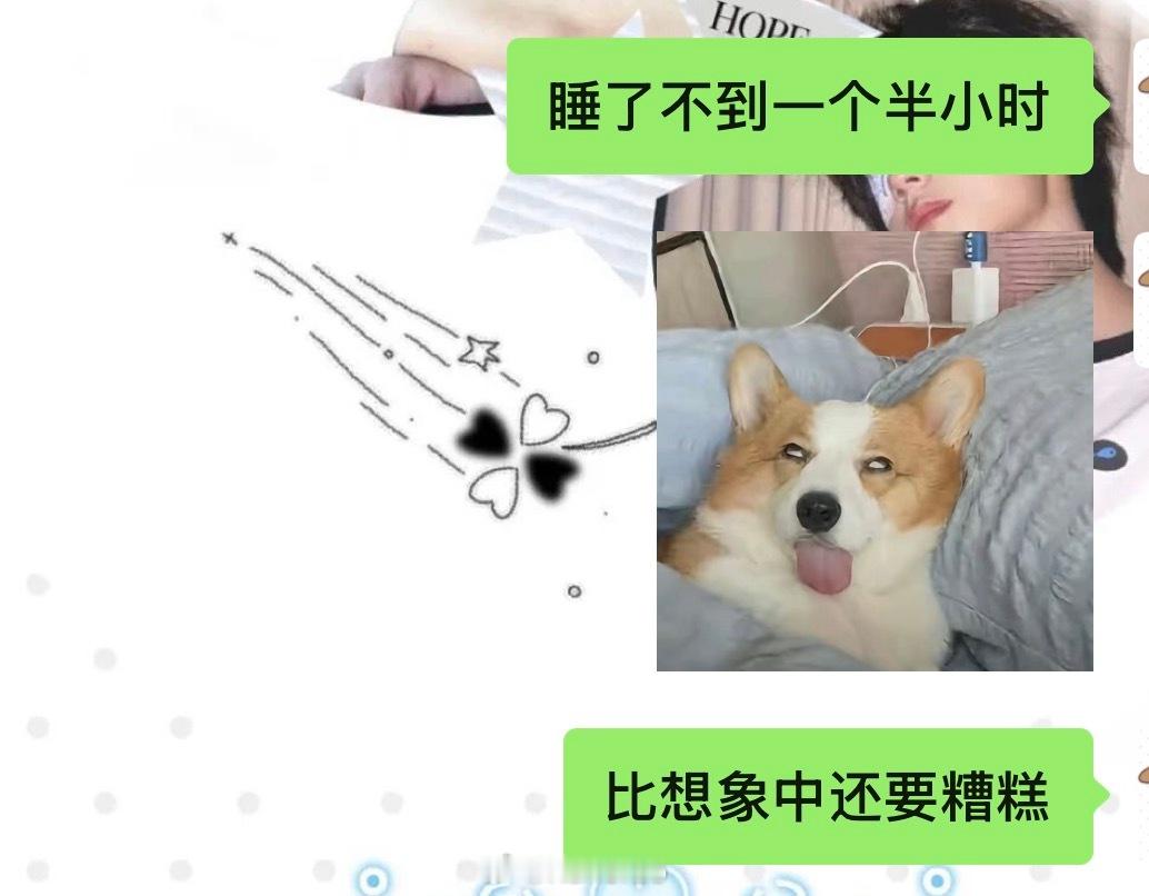 睡了不到一个半小时爬起来上班真是舒服子 ​​​