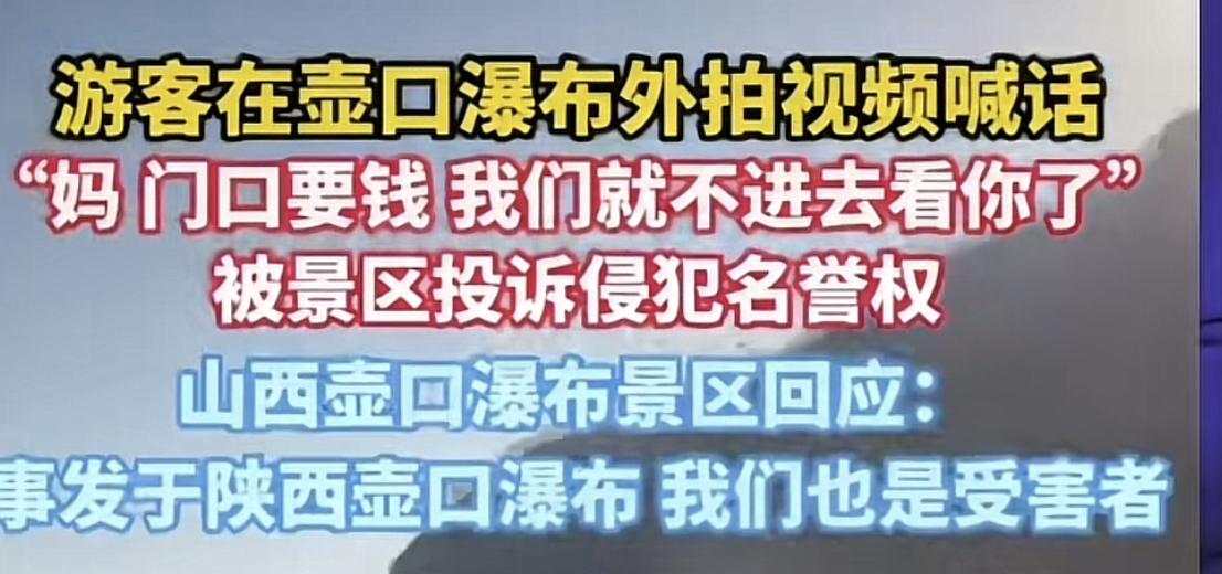 景区门票贵，还不让人说了吗？要不是氧气圈不 住，是不是呼吸都得收费？
起因是男子