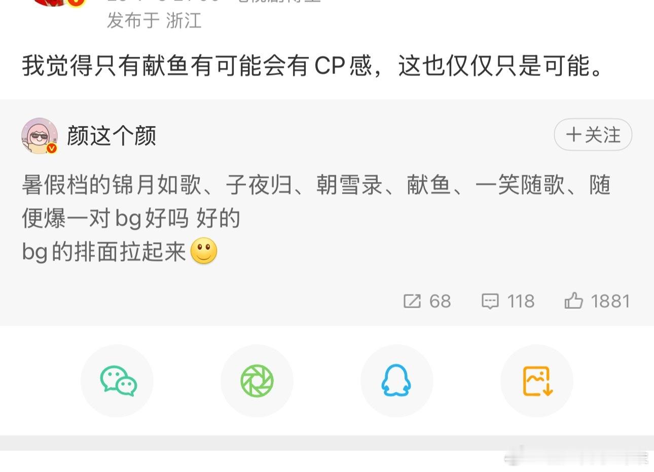我对CP感的预判就是这么准确，我看谁还没磕到我们献鱼的小情侣，本剧粉已经磕到一集
