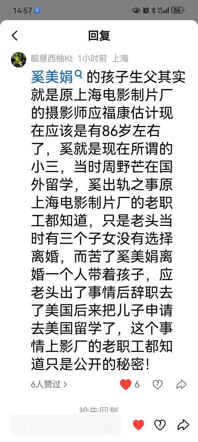 不要乱猜奚美娟孩子的生父了。一个一个被扯进来，成了大冤种。这个说法靠谱点。人家全