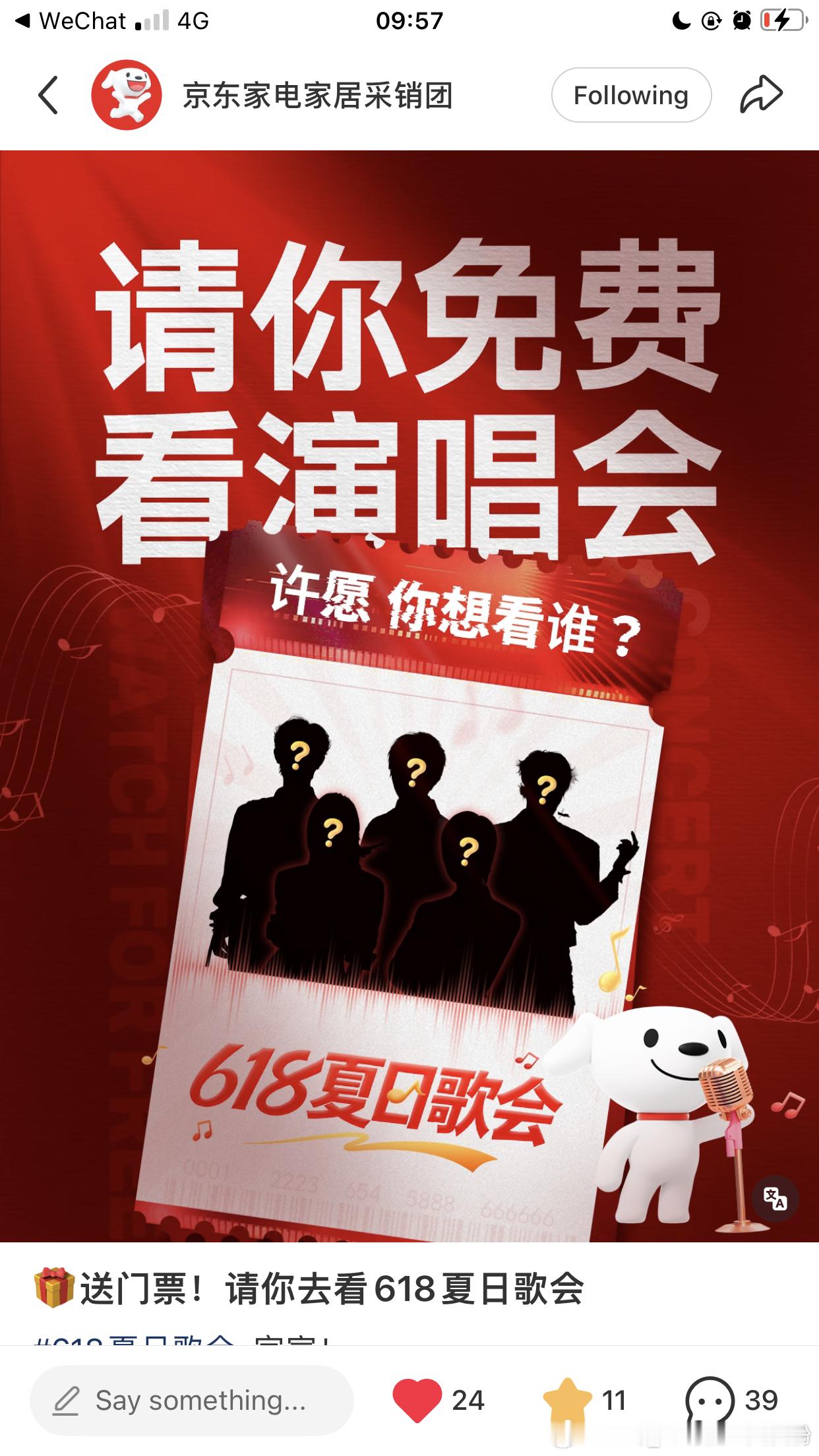 今年嘉宾都有谁