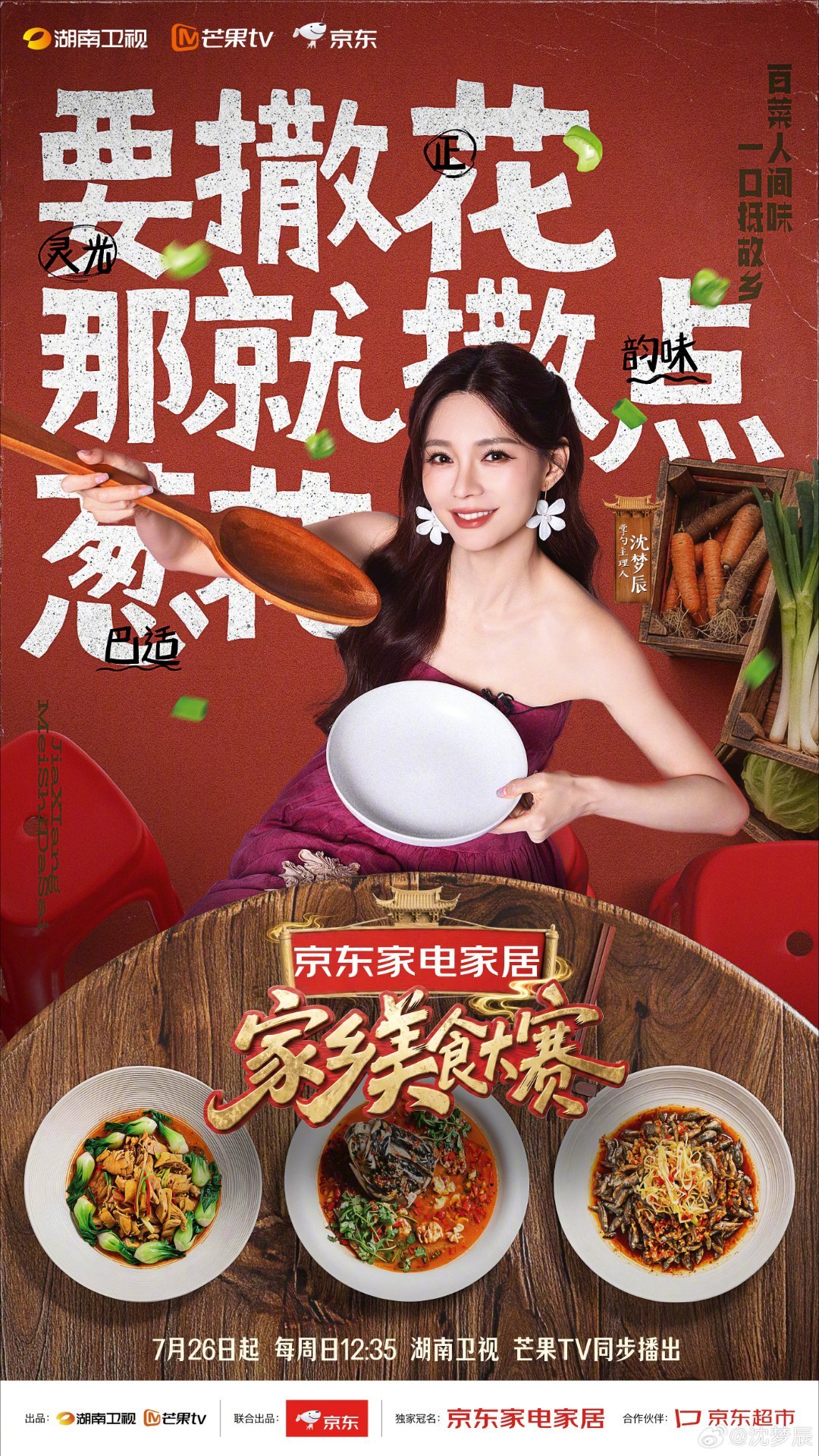 沈梦辰要永远封存张凌赫的酱排骨 看到沈梦辰说要把张凌赫的排骨冻一辈子，真的会被这