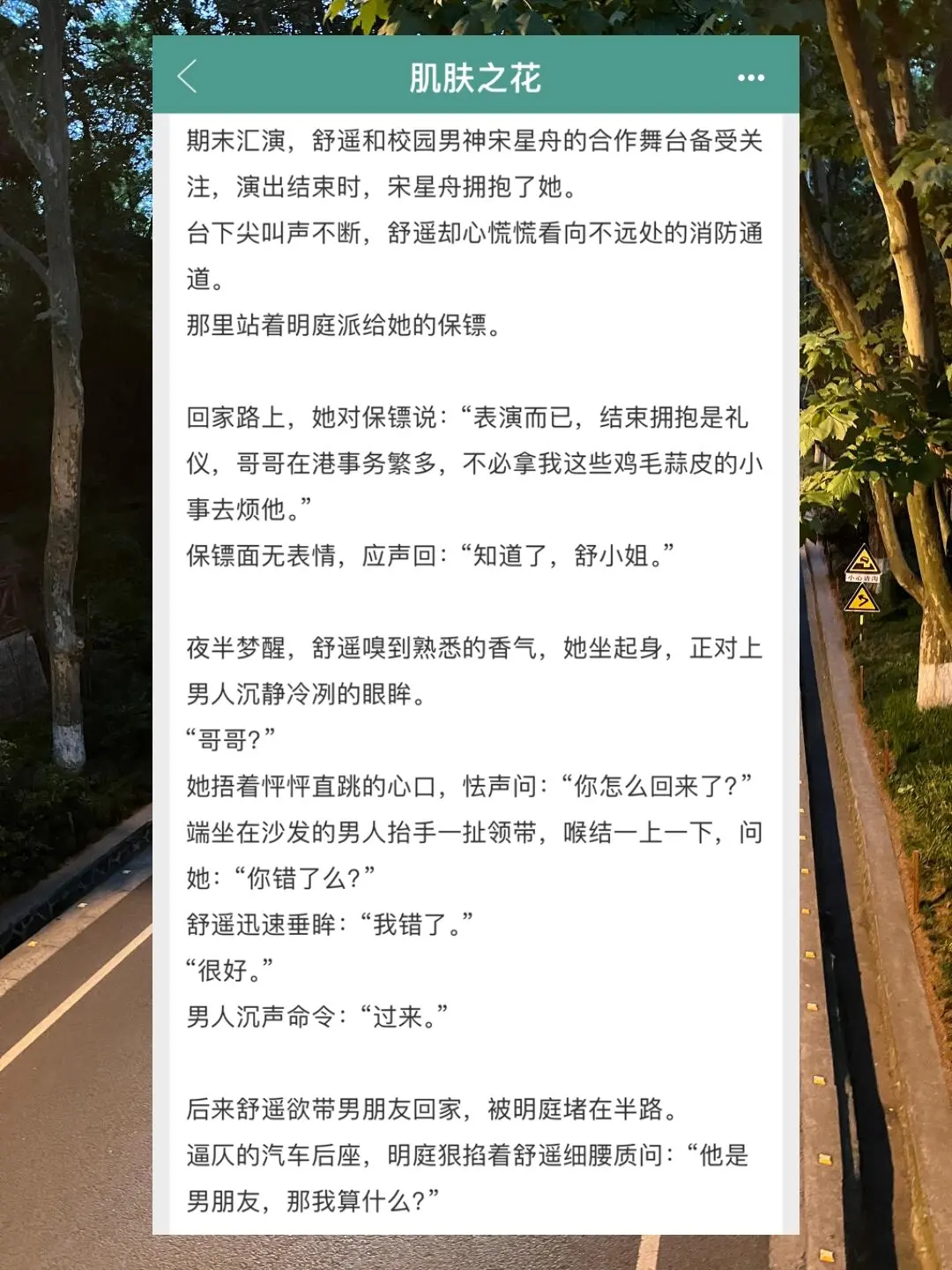 爱吃这口伪兄妹的千万别错过这本！！ 养成妹宝巨萌巨可爱，年龄差4️⃣ ...