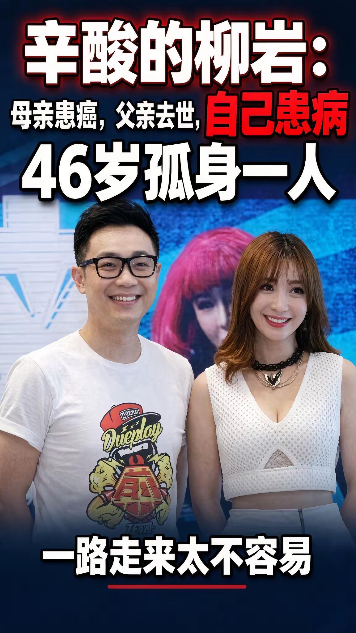 很多人认识柳岩，大多是从主持、综艺和影视作品里。在大众印象里，她做事踏实，待人温