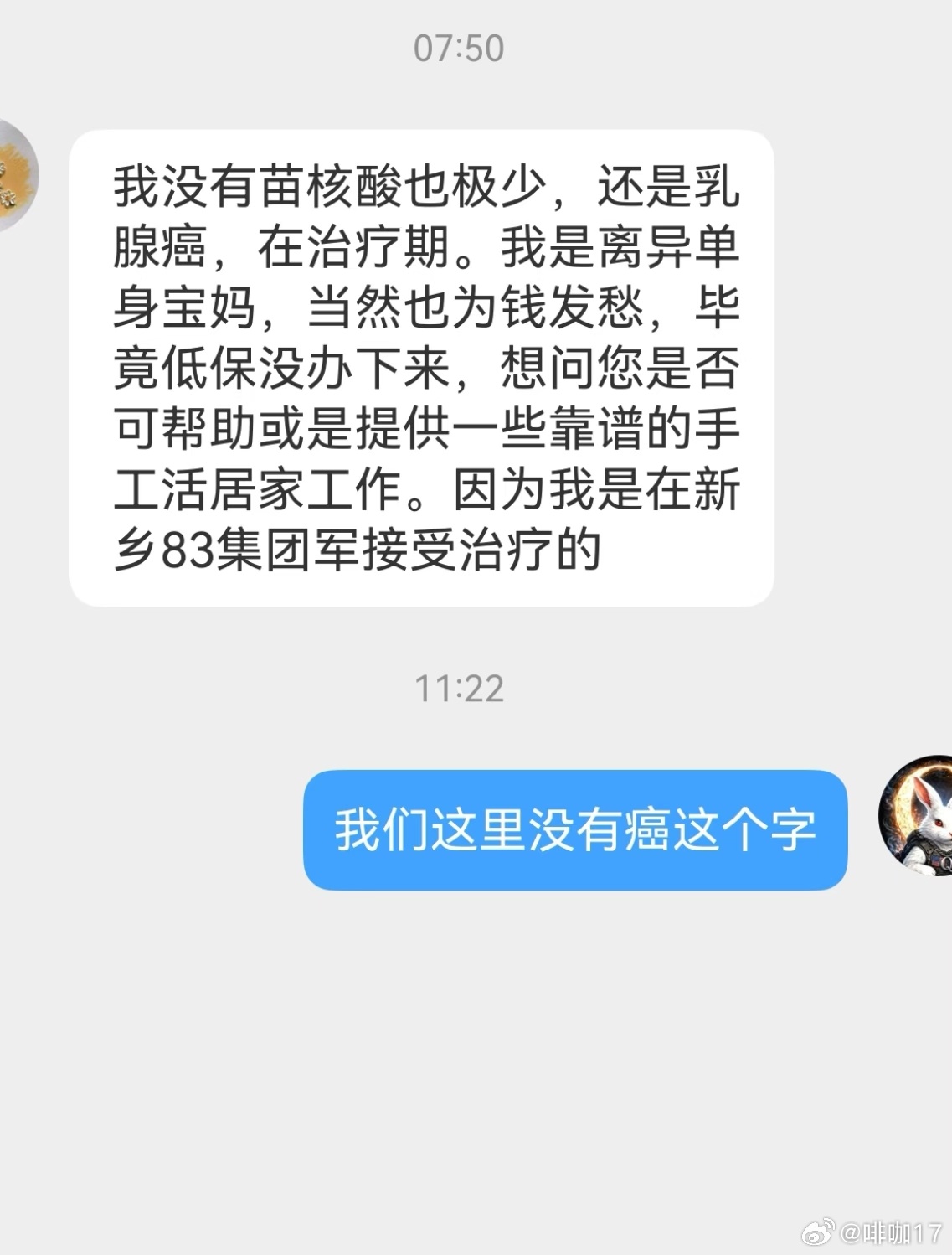 如果她不醒后面她就会很惨…乳房不保被各种理由切割🈹…然后巨额债务……压垮她！ 