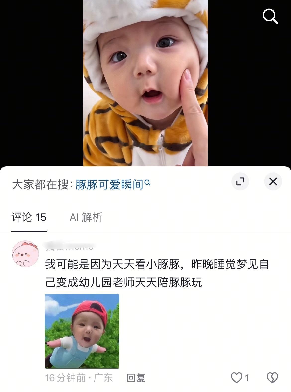 卧槽萌丝谁了 我每天就是看这些把我看成妈粉的 这毛毛评论的我一下就想到那画面了[