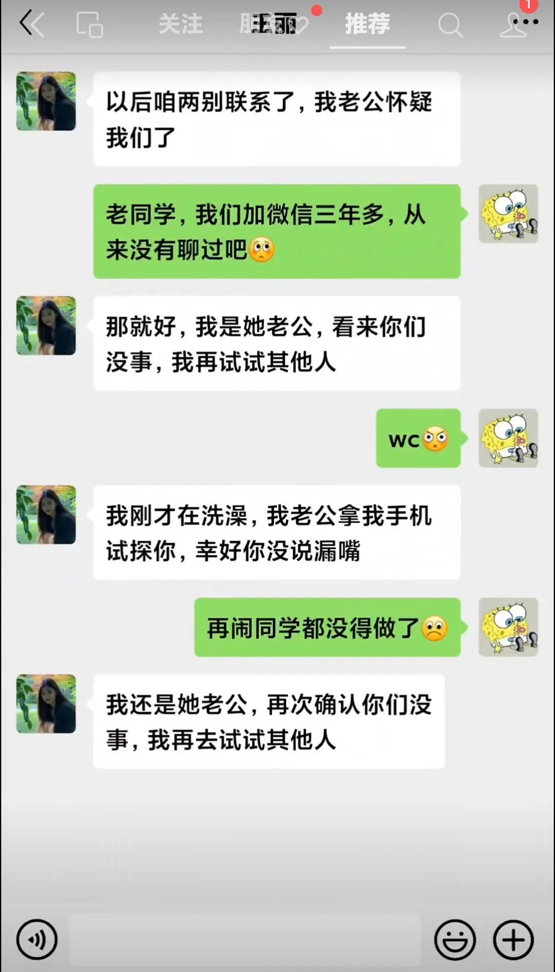 这老公是什么东西制造的？回马枪、连环套，步步惊心，句句……杀人，这是连环计一计比