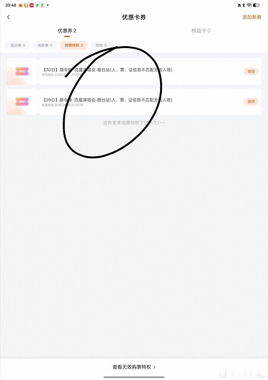 你们看烟台站烟台站张峻豪