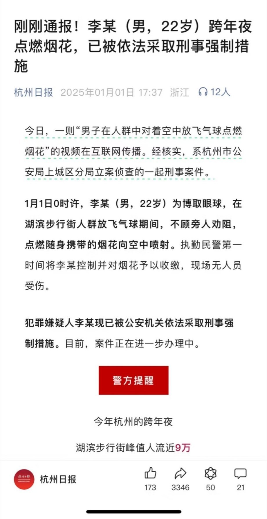 刑拘，该！ 