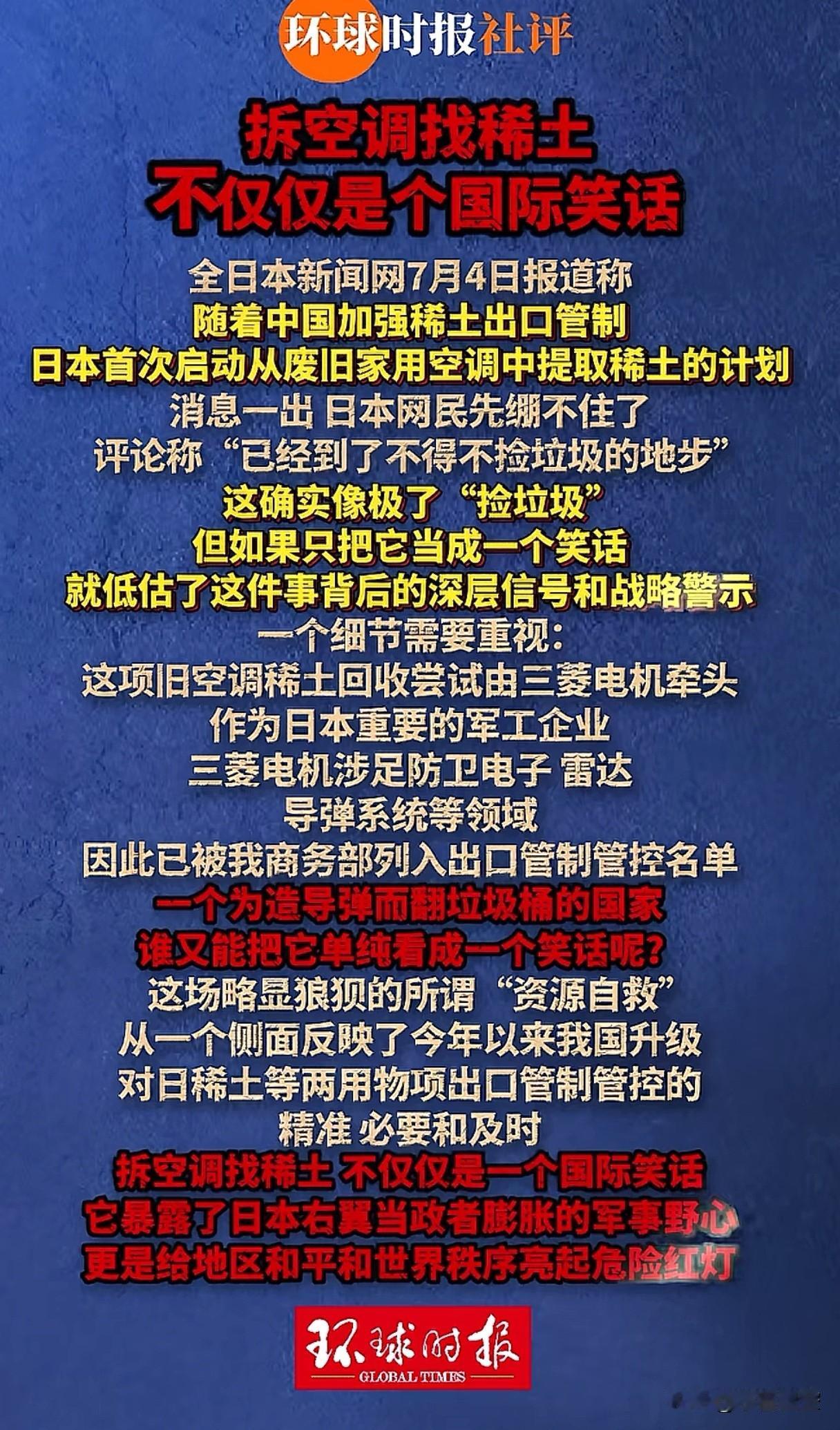 给日本出个主意，欧洲迫于环保压力，核电供应不上了，去欧洲高价买空调吧。