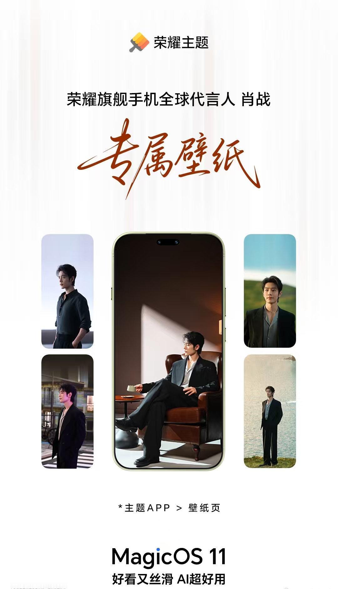 叮！肖战生日专属惊喜已送达。是心动的感觉没错了～把肖战装进手机里，抬头就能看见温