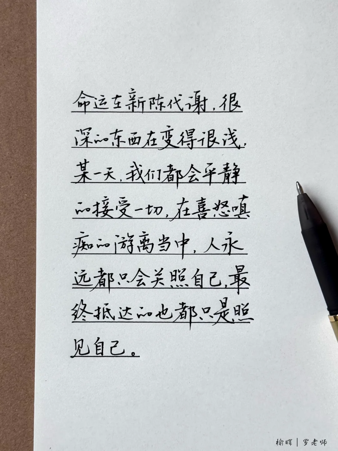 命运在新陈代谢，很深刻的东西在变得很浅