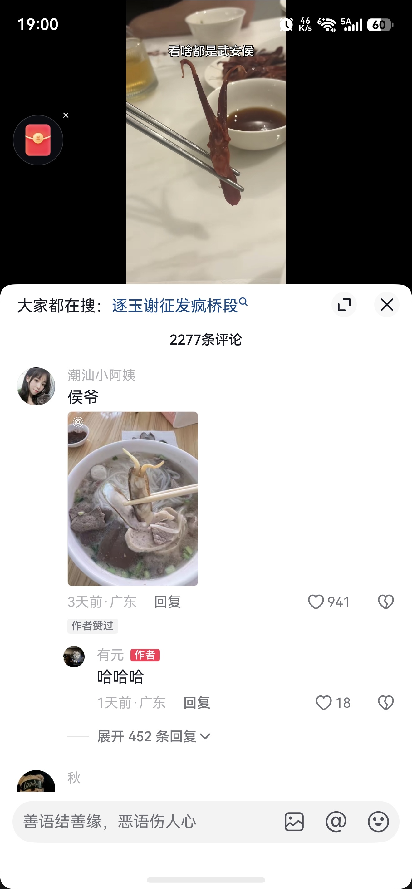 最近《逐玉》的口碑有点崩呀，隔壁平台为啥都在发这个？ 