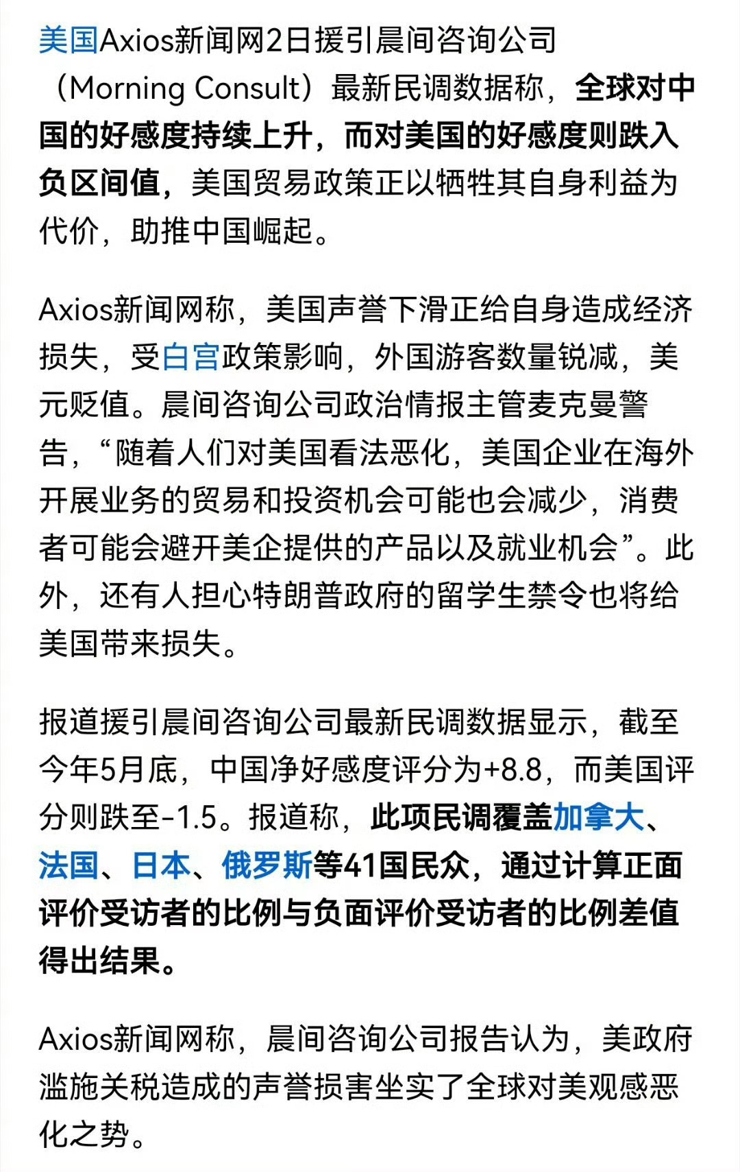 记录者[超话] 霉里贱媒体：全球对中国好感度持续上升……人都慕强，谁强大就服从谁