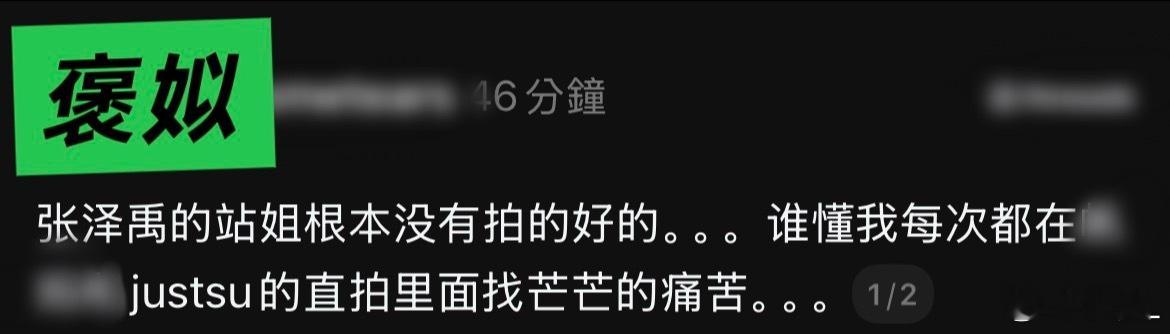 褒姒成天关注苏新皓不够，还要ceng铲儿的站子🫠。 ​​​