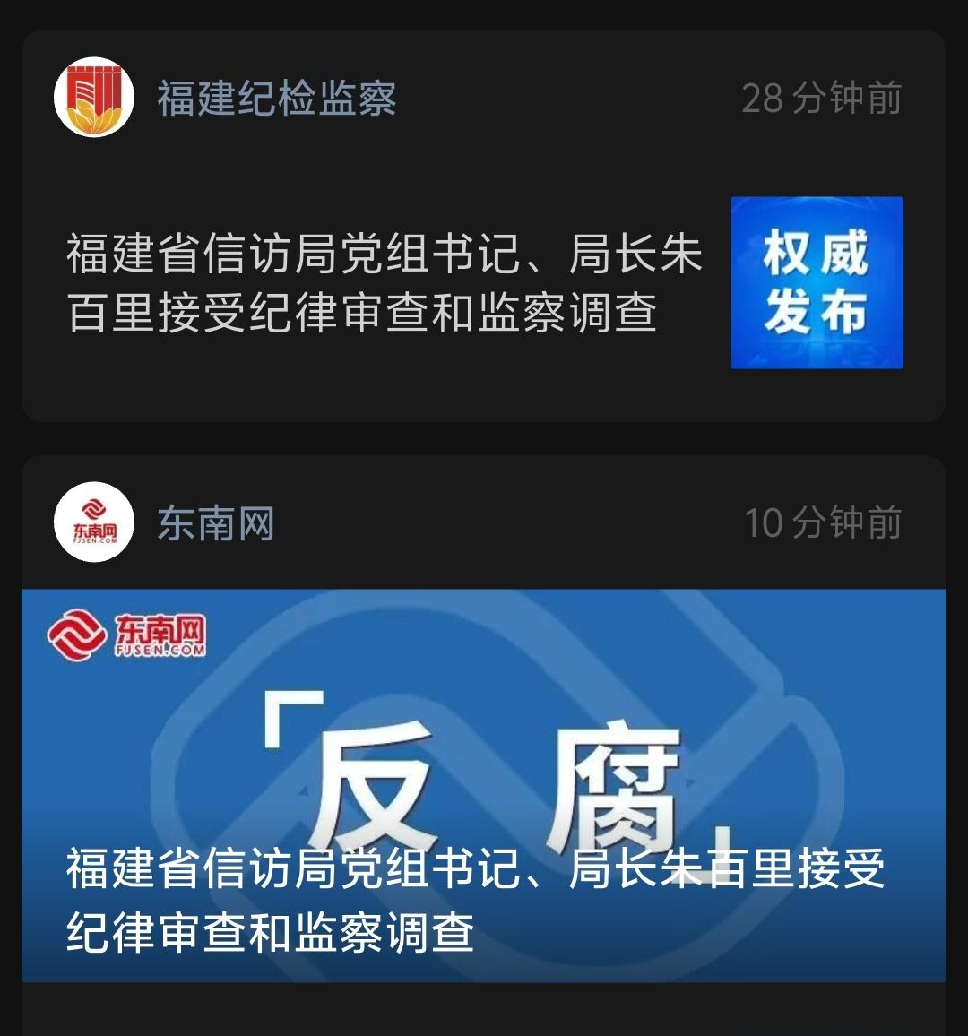 这么关键的一把手落马，犹如击鼓鸣冤的登闻鼓出了问题！
这可是专门申冤的地方啊。