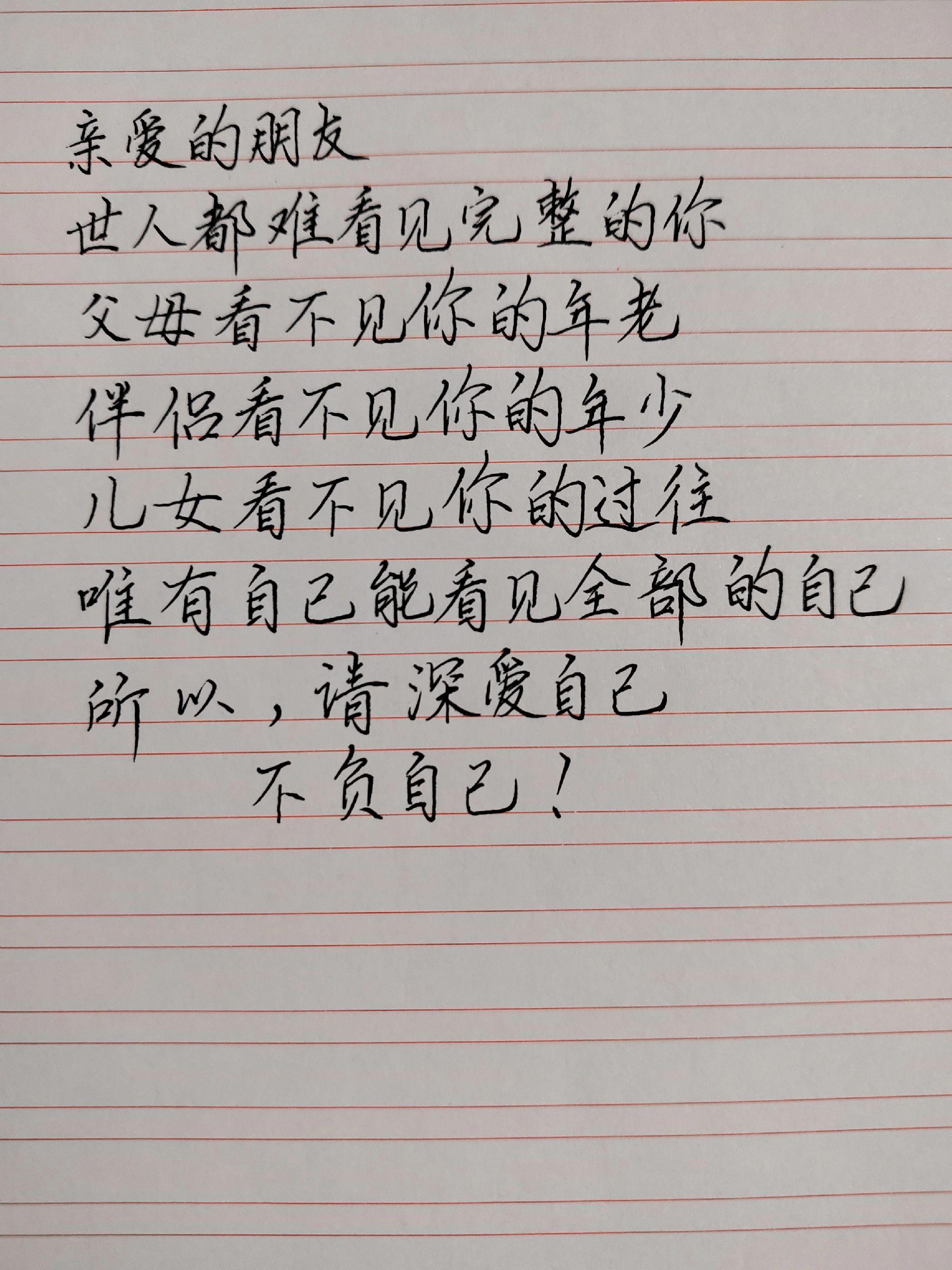 手写感悟
