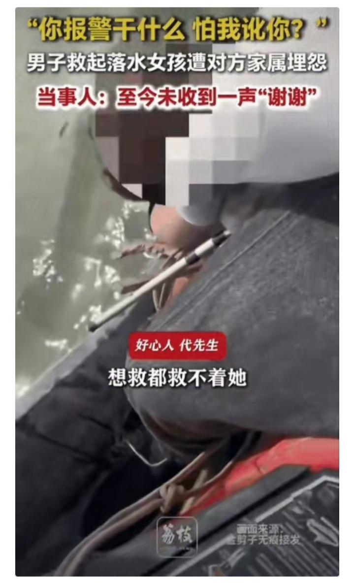 救人一命反遭嘲讽，天津大哥的遭遇，寒了多少善良人的心？

常言道：“滴水之恩，当