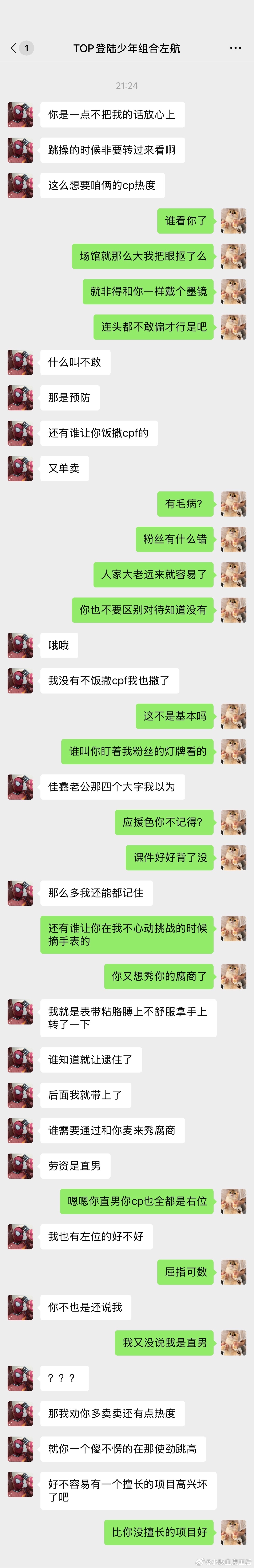 4581【左邓】百分百仇人*zgk不要看 看了不舒服是他俩的错 