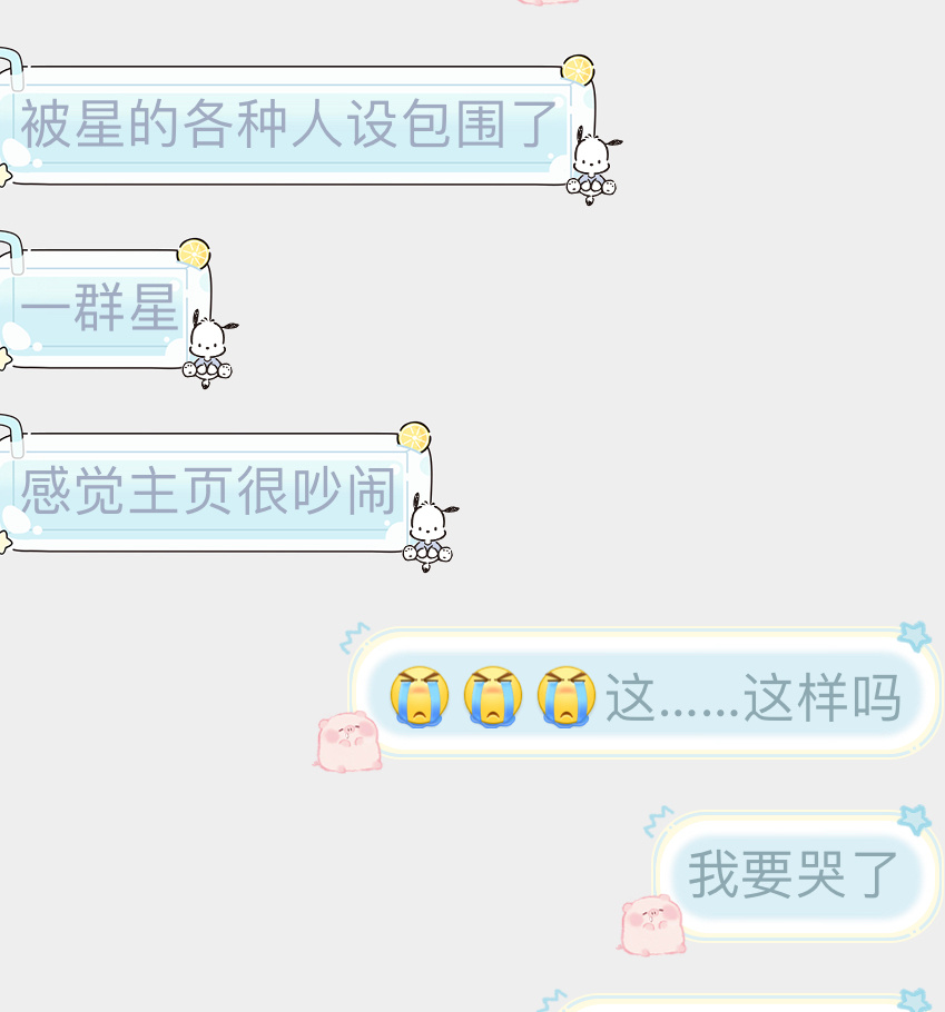 总结主页就是叽叽喳喳各种星星 