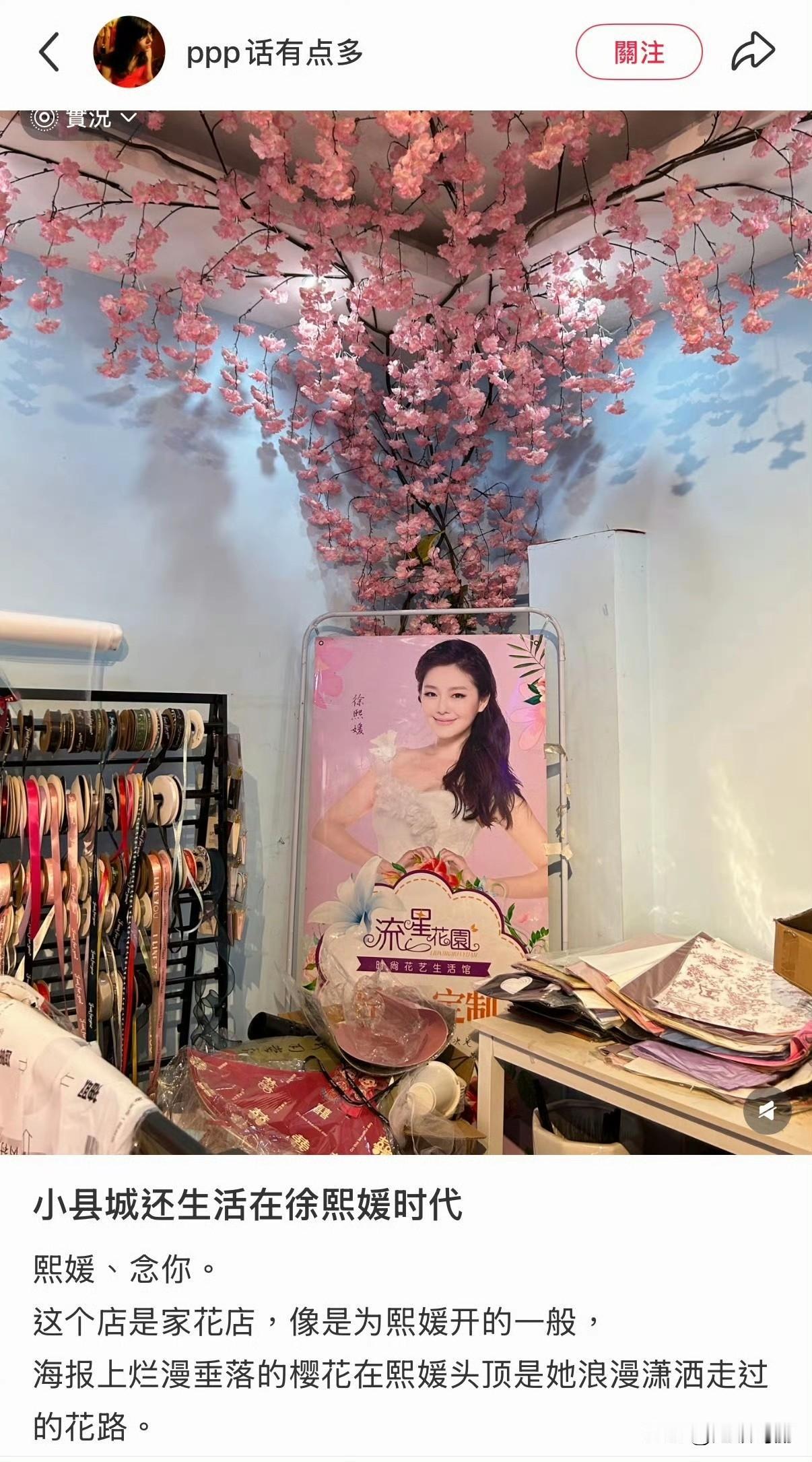 小县城还活在有徐熙媛的时代[泣不成声]
直到所有人都忘记你，你才算真正离开这世界
