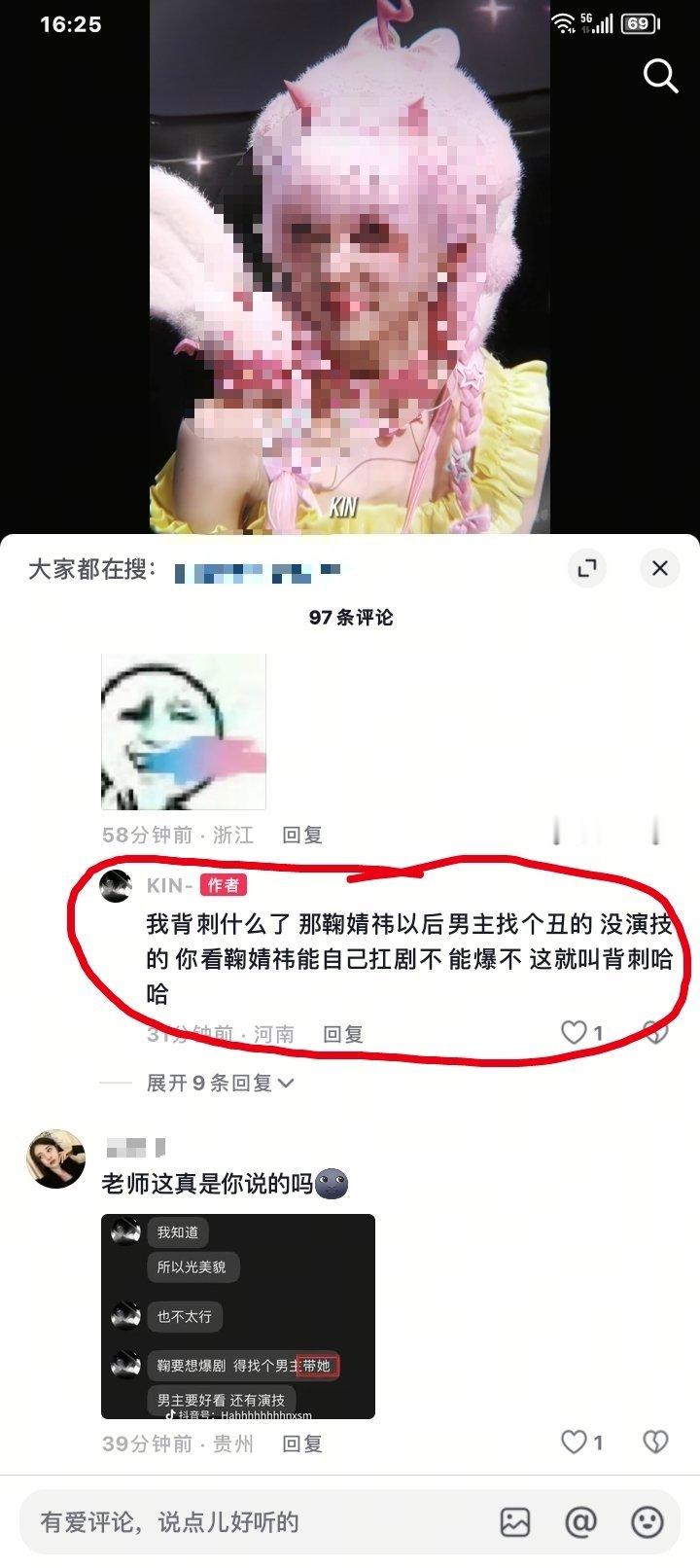 鞠婧祎周边市场 大哥你恶不恶心