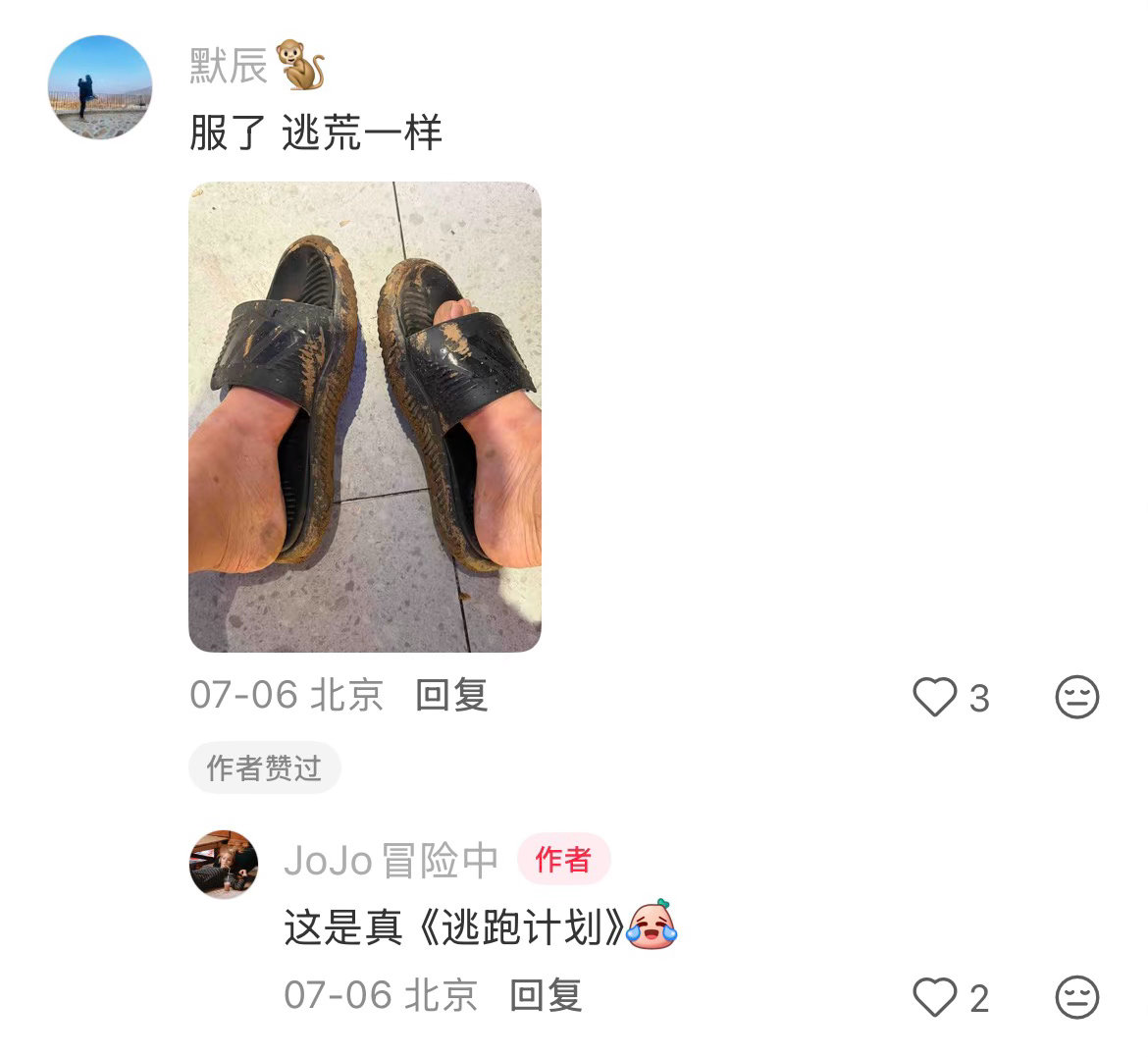 去没去音乐节一眼就看出来了 