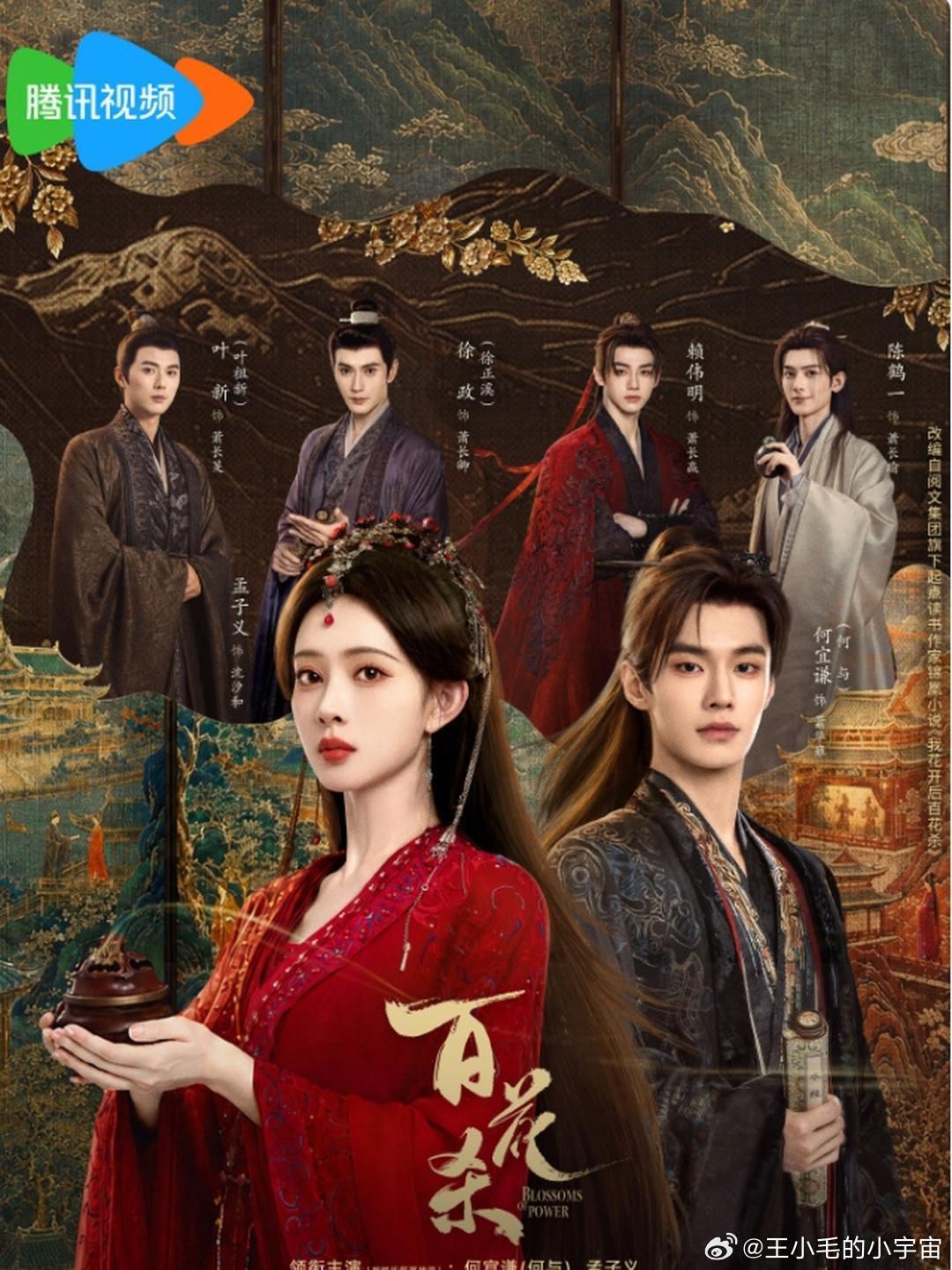 《百花杀》虽然云合登顶了，但连续三天热度都横在27000左右，点播量也一直卡在2