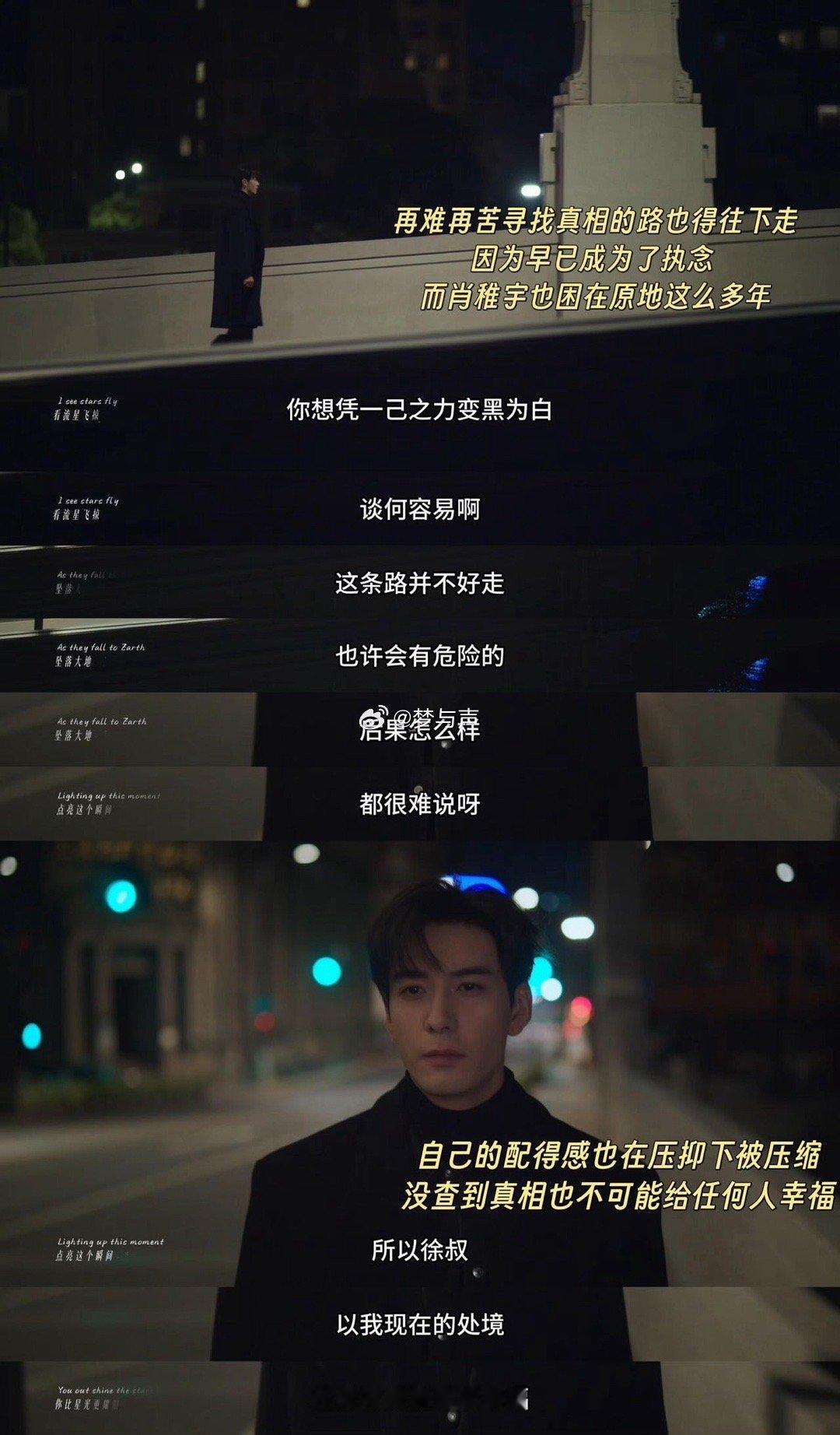 轧戏肖稚宇被偷走的人生电视剧轧戏 肖稚宇的故事，是一个关于“迟来的正义”的故事。